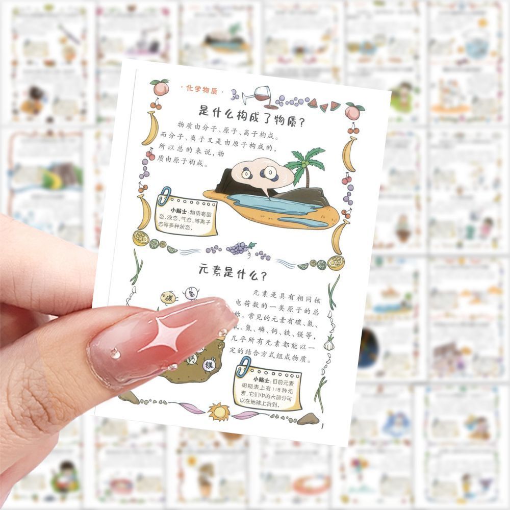 189张物理小知识贴纸手账儿童知识学习科普桌面diy装饰防水贴纸画