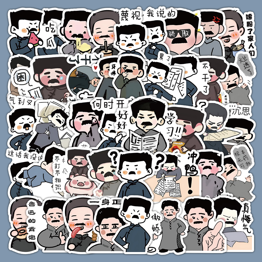110张鲁迅表情包贴纸可爱卡通