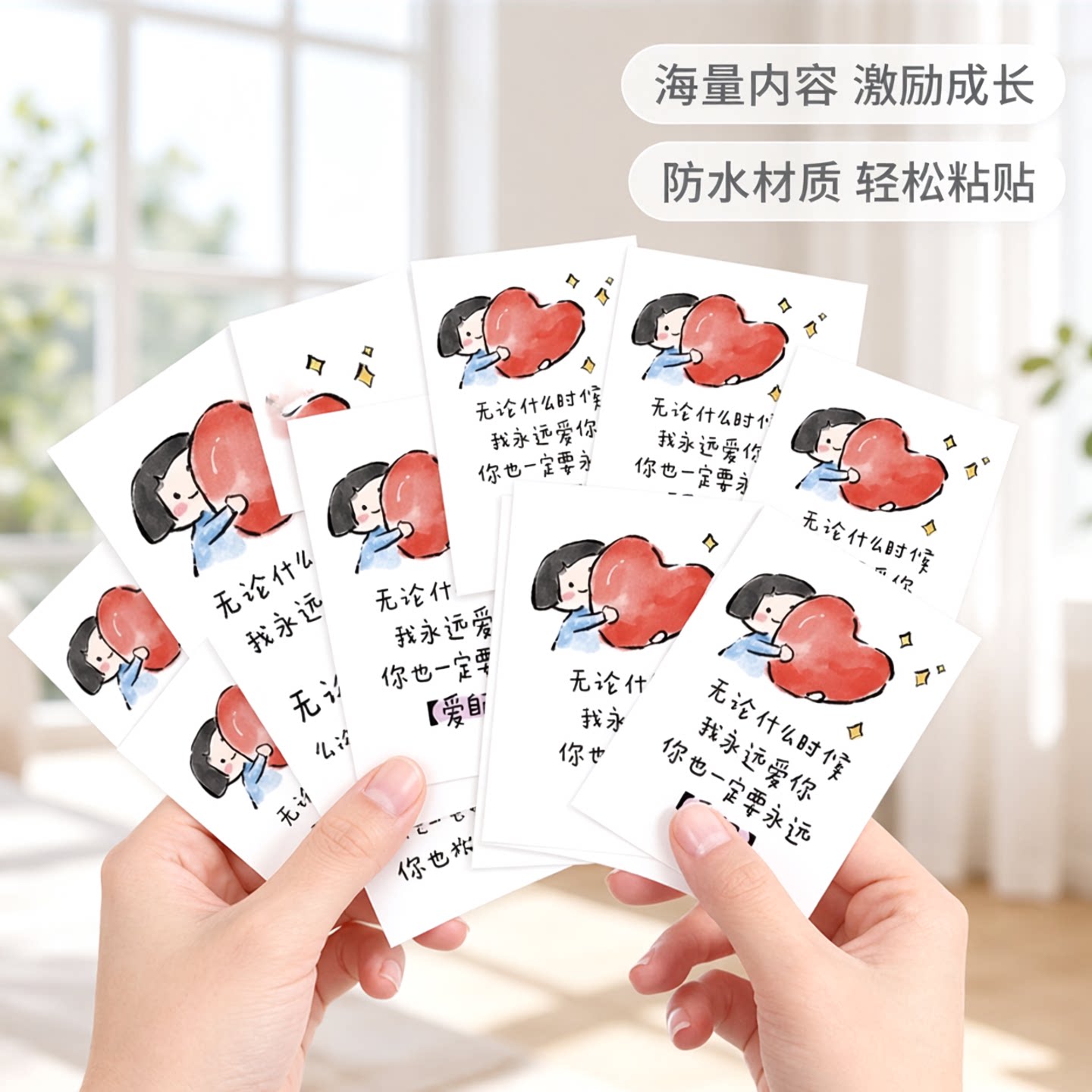 1096张儿童励志夸奖防水贴纸