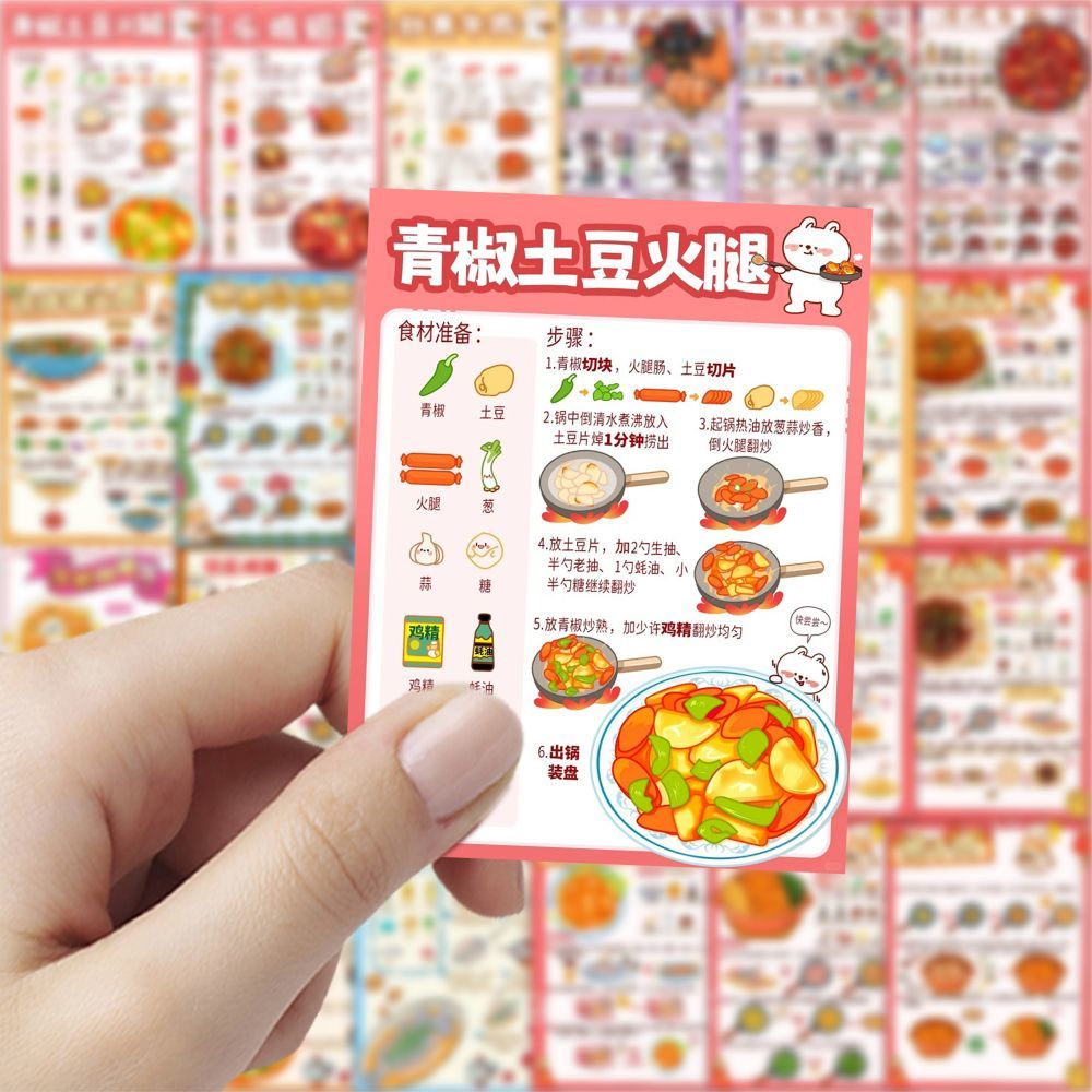 126张每白食谱贴纸操作指南美食创意装饰diy桌面笔记本装饰贴画