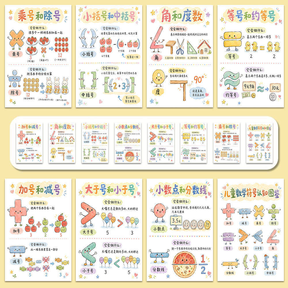 幼儿数学启蒙多巴胺贴纸48张