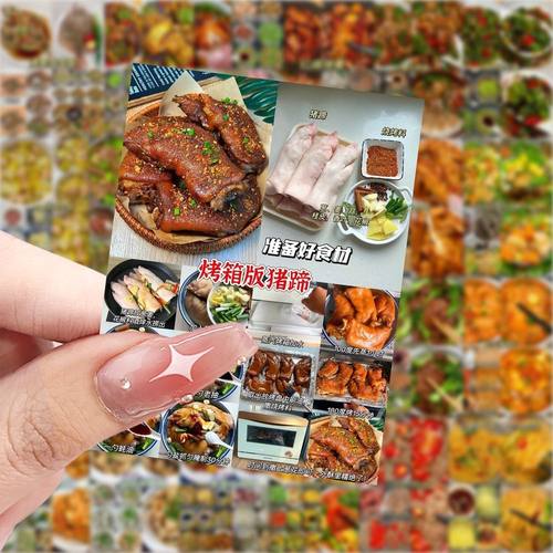 189张美食食谱贴纸创意菜谱步骤教学diy手机冰箱手账装饰防水贴画