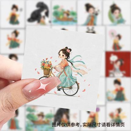 59张古风萌娃贴纸高颜值古风人物装饰手账笔记本电脑diy防水贴画