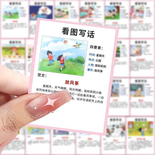 126张自粘加大看图写话贴纸学习益智语文桌面装饰创意笔记本贴画