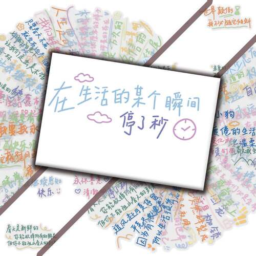 80张彩色手写励志文字贴纸笔记本文案装饰手账diy简约ins治愈小众