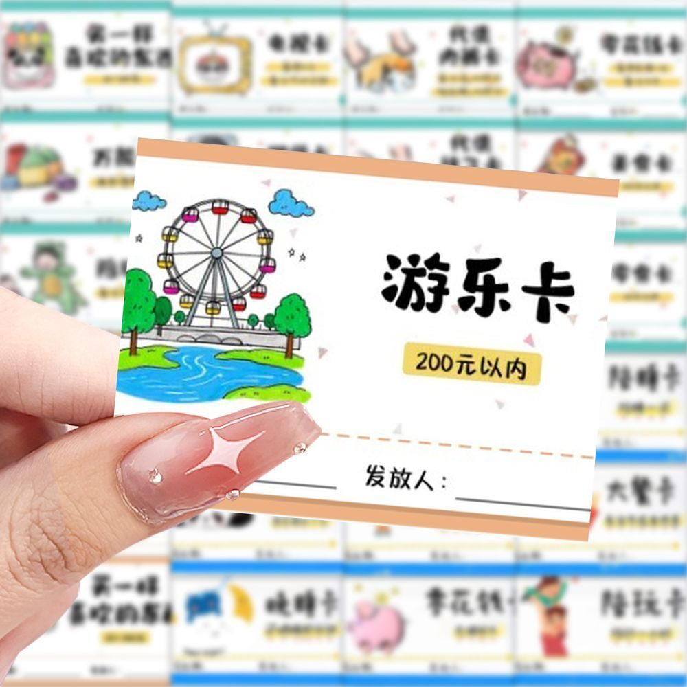 189张儿童奖励兑换卡贴纸