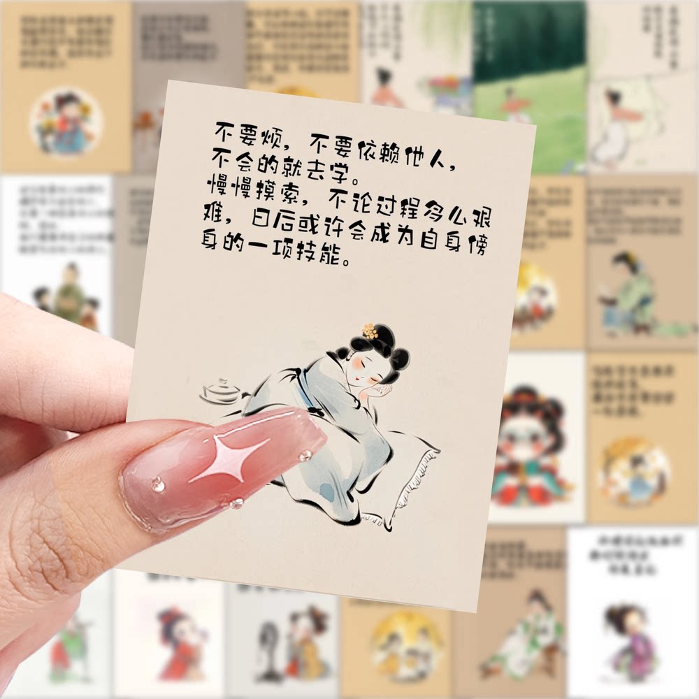 63张古风治愈励志文案贴纸励志