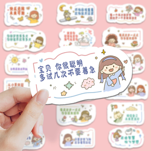 480张夸孩子 话贴纸激励鼓励儿童小妙招科普笔记本iPad贴画贴图
