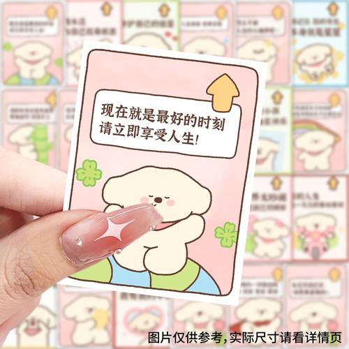 126张方方小狗贴纸可爱卡通