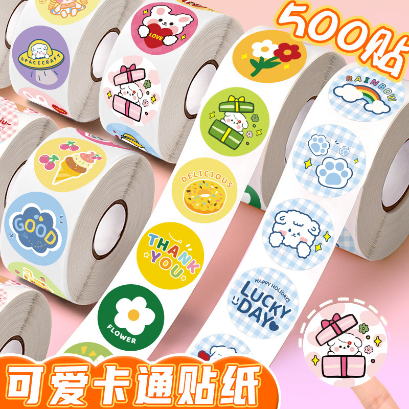 可爱卡通贴纸儿童女孩玩具卡通手账素材小红花奖励贴纸防水封口贴