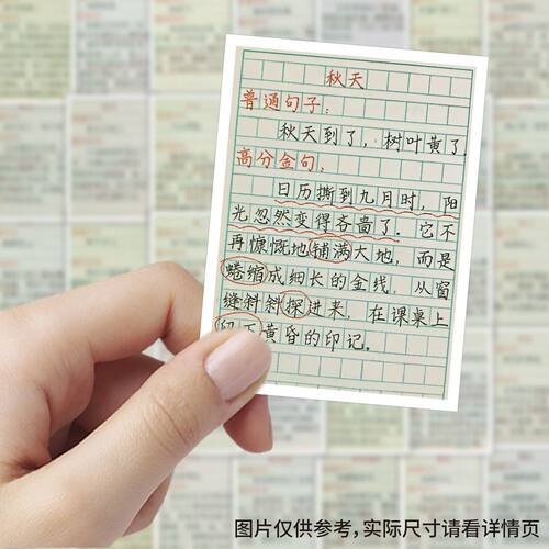 200张小学生作文写作小技巧贴纸作文金句创意学习素材diy装饰贴画