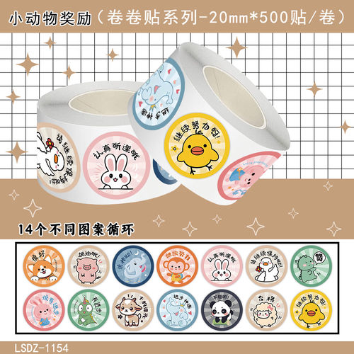 儿童幼儿园奖励防水卡通贴纸