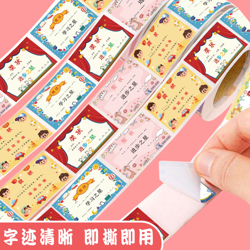 1280张卡通奖励贴纸防水幼儿园