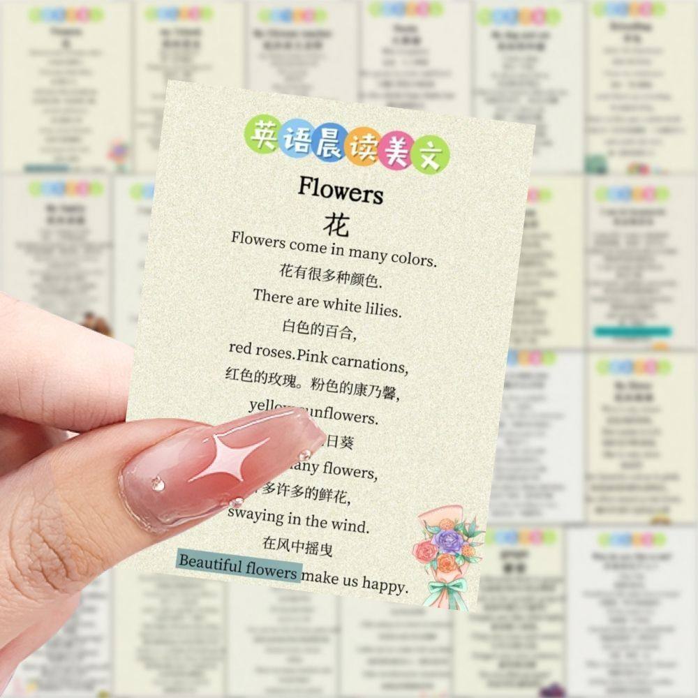 126张双语短文英语每日晨读贴纸少儿英语启蒙趣味学习手机笔记本