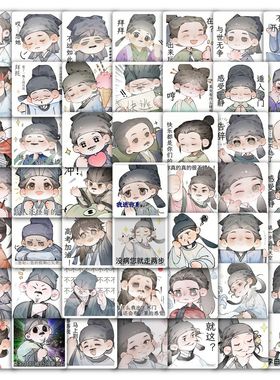 118张Q版可爱卡通古人表情包贴纸手绘卡通插画装饰手机壳防水贴画