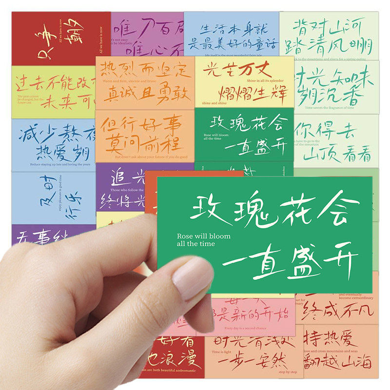 610张励志治愈系防水贴纸手账