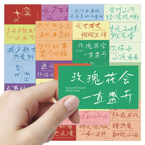 610张励志治愈系防水贴纸手账
