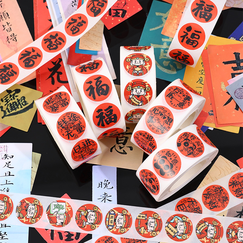 2025年财神系列卷卷贴新年祝福好运发财手帐贴纸信封封口贴小贴画