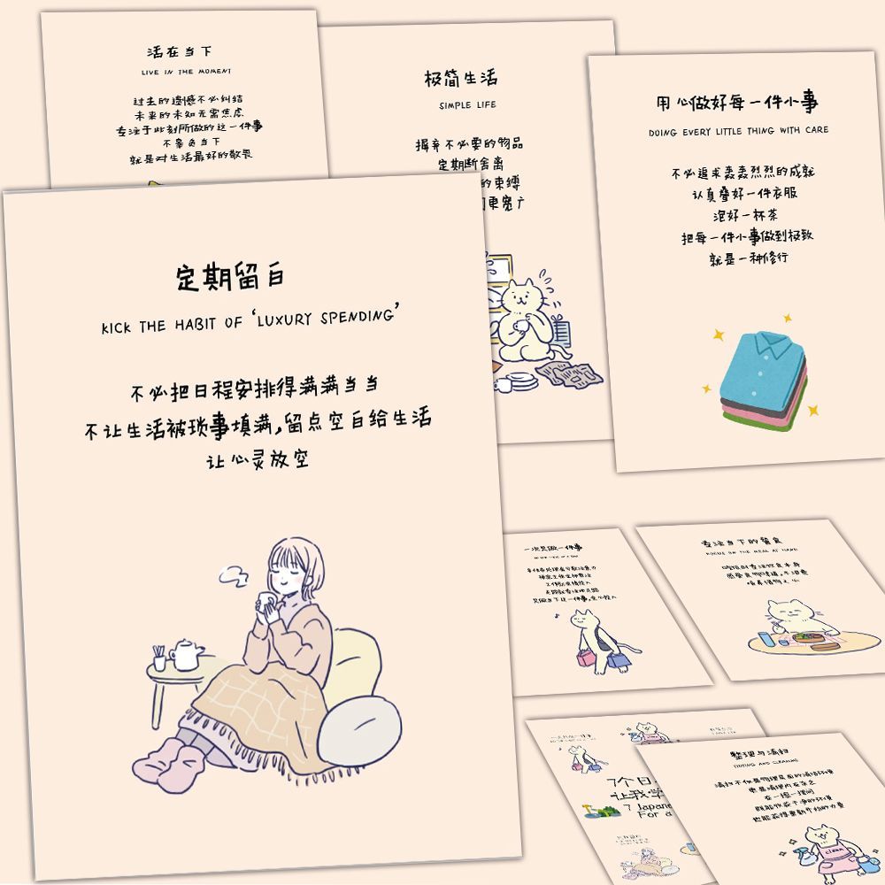 24张禅宗习惯贴纸学会平静生活