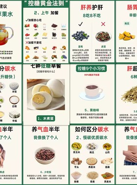 194张知识科普笔记本手账贴纸di养生小tips贴纸健康养生食谱食疗