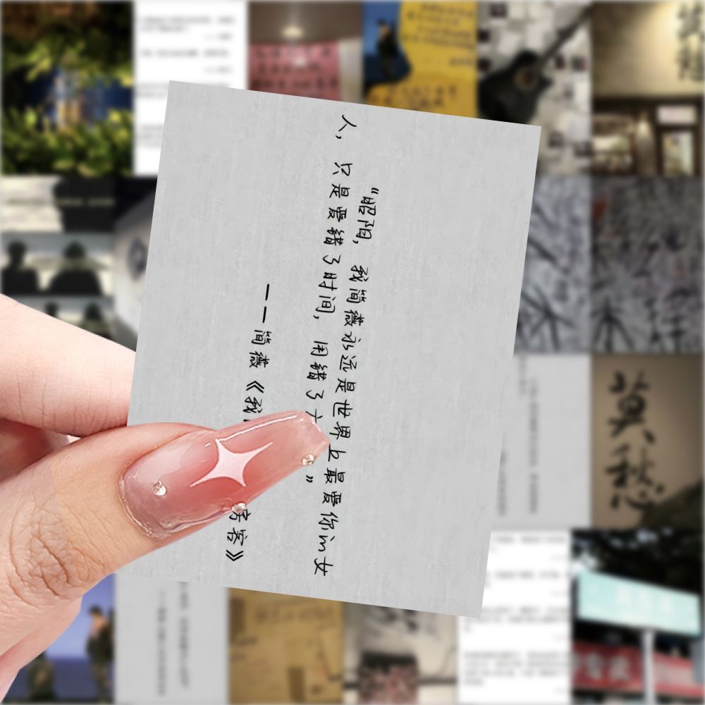 126张我的26岁女房客贴纸神仙句子摘抄励志经典语录装饰文字防水