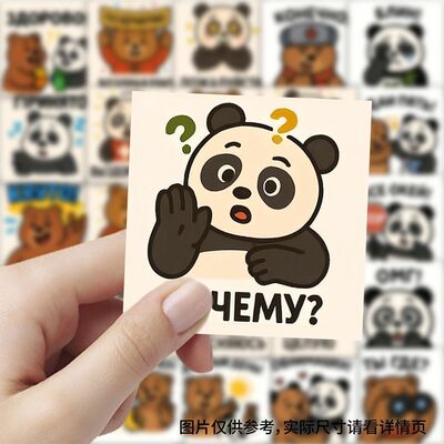 俄语表情包贴纸卡通可爱趣味搞怪梗图外语生手账笔记DIY装饰贴画