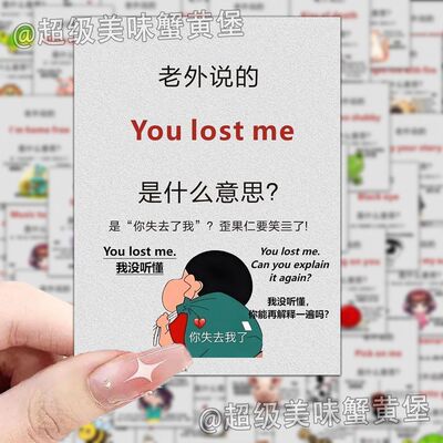 48张趣味英语口语表达贴纸