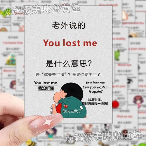 48张趣味英语口语表达贴纸