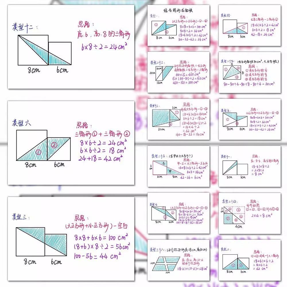 96张五年级数学贴纸小学数学例题知识点学生必入装饰笔记本桌面贴,文具电教/文化用品/商务用品,贴纸/立体贴纸,淘宝优惠券,粉丝福利购,淘宝优惠卷