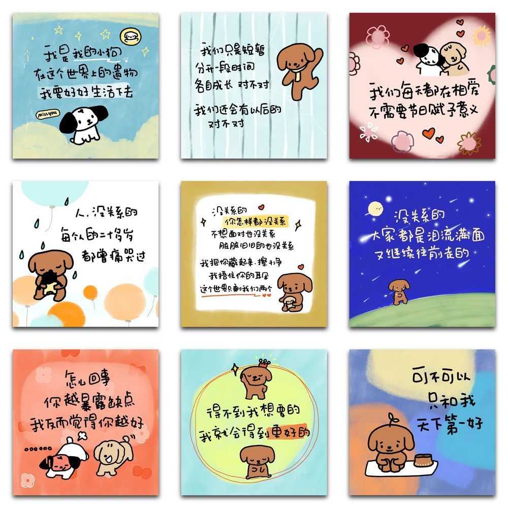 230张小狗文学贴纸小清新趣味简约彩绘ins风可爱治愈文案装饰贴画