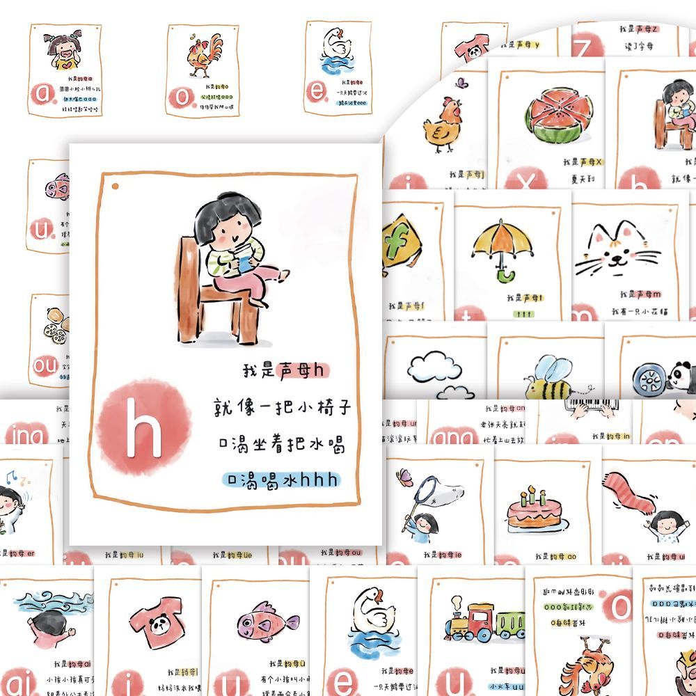 144张学拼音卡通可爱贴纸
