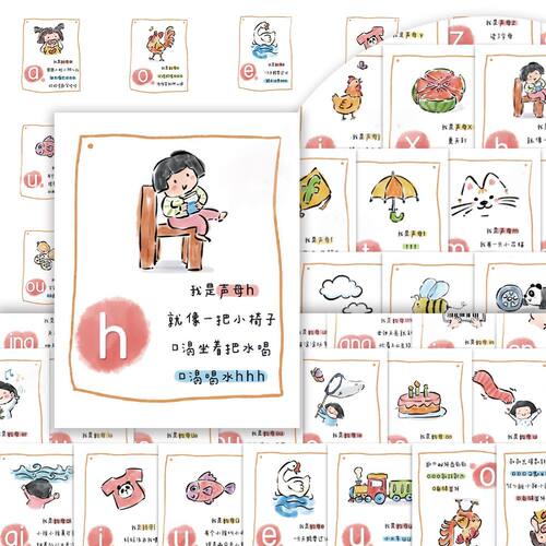 144张学拼音卡通可爱贴纸