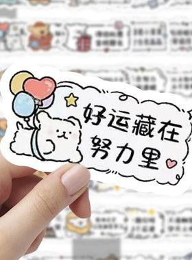 180张线条小狗励志文案可爱贴纸学习努力自律治愈diy手账防水贴纸