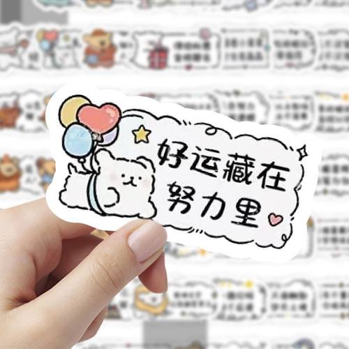 180张线条小狗励志文案贴纸