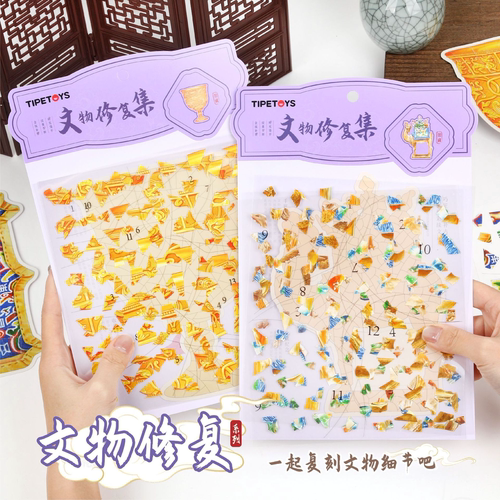 古风唐三彩文物修复手账贴纸