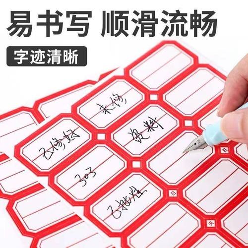 不干胶姓名贴标签可取纸纸口取纸自粘性商品价格贴便利贴手账贴