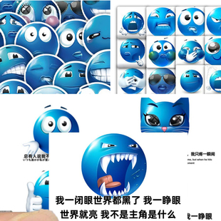 饰手账贴纸 创意表情包语录文字自粘装 爆款 小蓝豆自信搞笑抽象个性