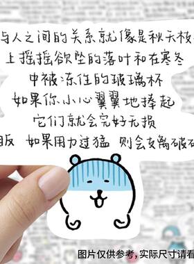 自嘲熊伤感文案贴纸治愈系