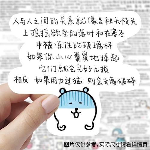 自嘲熊伤感文案贴纸治愈系