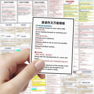 飾桌面手機diy貼畫 189張英語作文萬能模板貼紙學生學習素材手賬裝