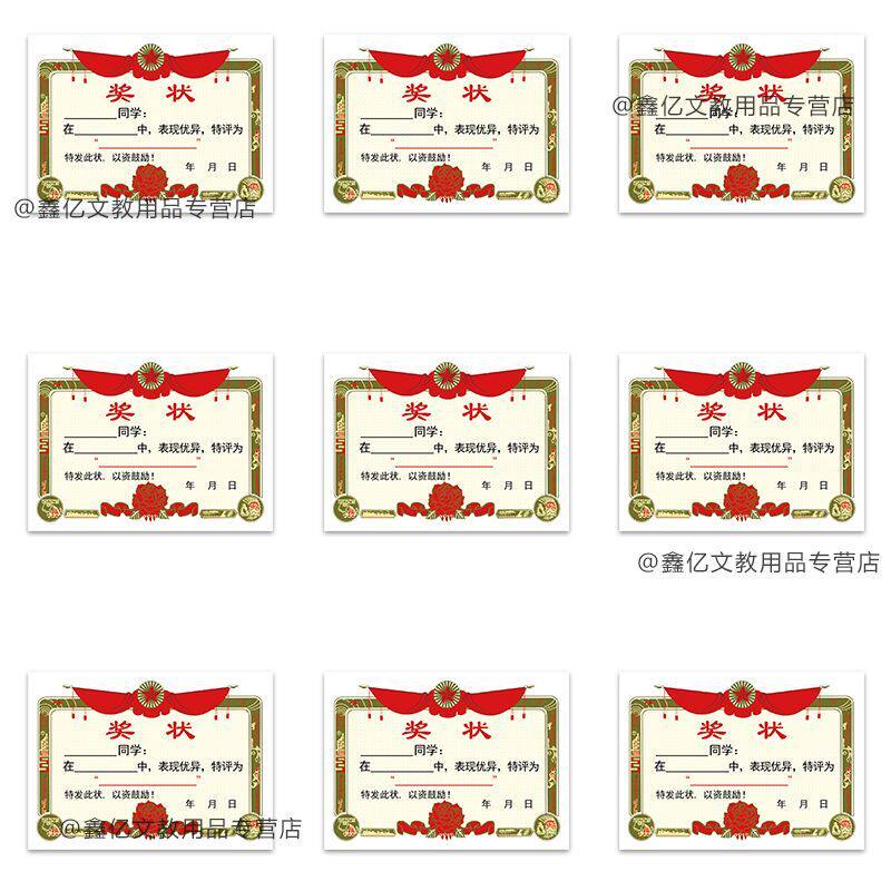 120张爆款小奖状贴纸奖励表扬幼儿园学生鼓励学习diy创意手账贴画