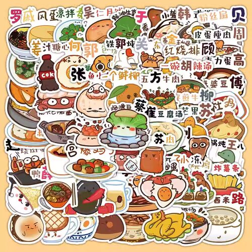 60张食物姓氏卡通贴纸ins风创意装饰笔记本ipai文具手账diy贴画