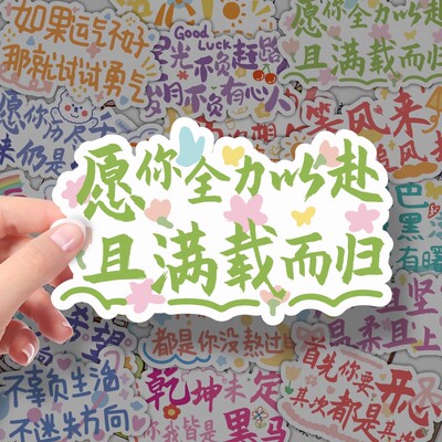 可爱卡通励志防水手账贴纸