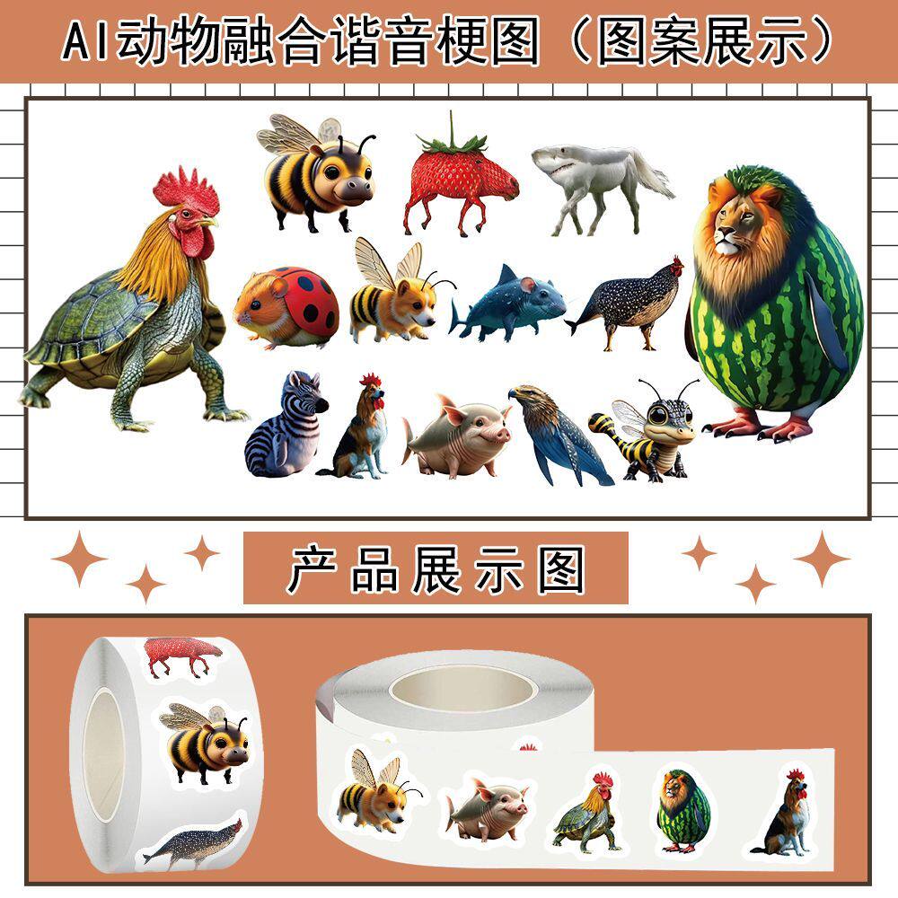 1500贴卡通AI动物融合谐音梗图卷卷贴纸可爱装饰桌面手机diy贴画