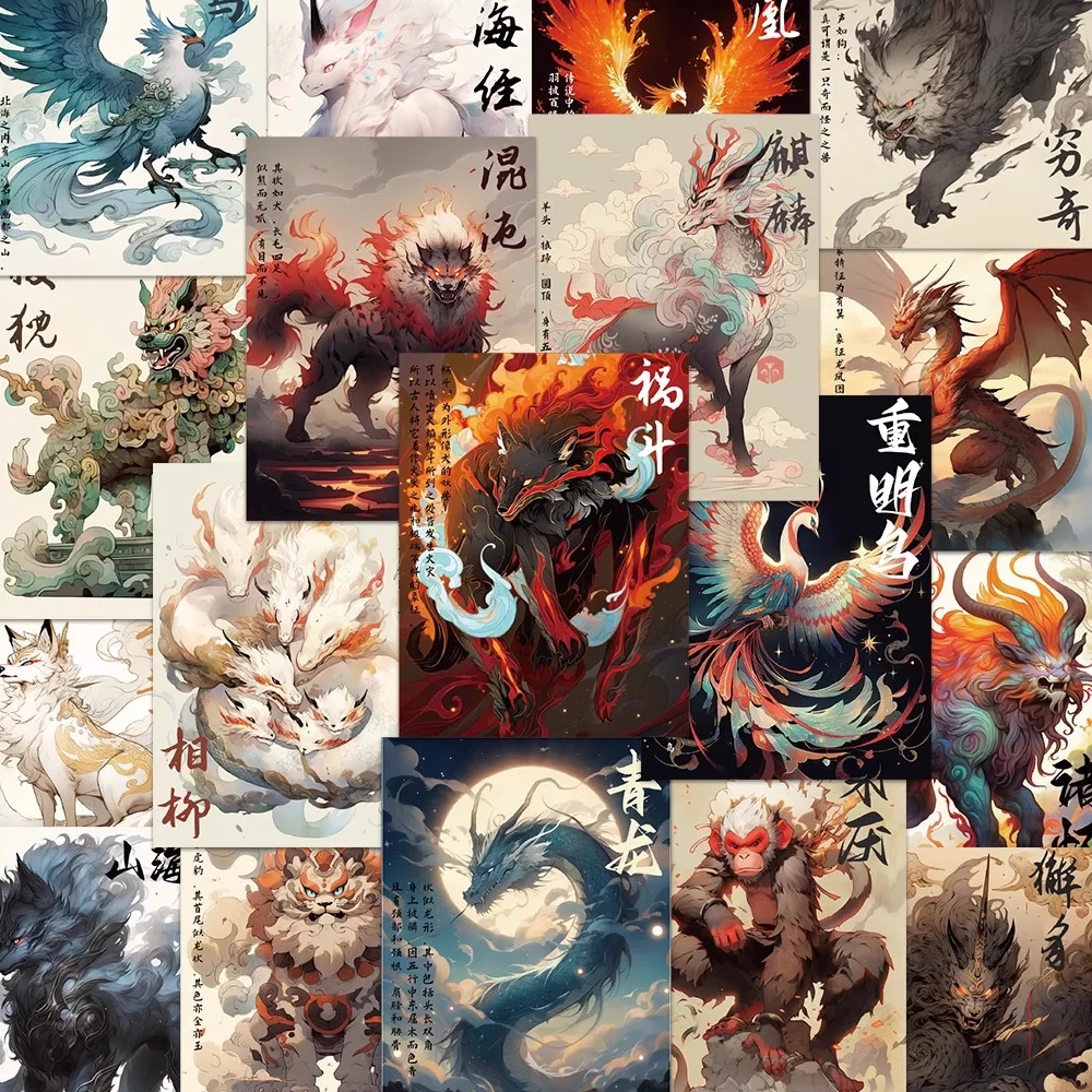 150张国潮山海经异兽贴纸中国风神话手机壳笔记本装饰防水贴画