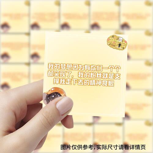 177张刘宇宁语录治愈励志浪漫文案周边装饰手账笔记本手机壳贴画
