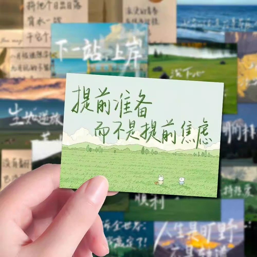 108张中高考励志治愈手账贴纸