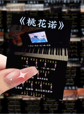 63张双手钢琴简谱贴纸ins风少女心装饰手机壳电脑平板行李箱贴画