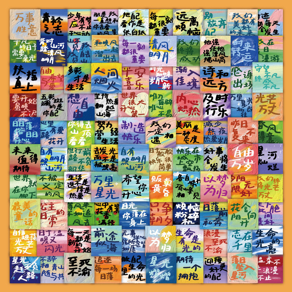 100张原创丙烯画文字贴纸 创意浪漫治愈系励志文字小清新文艺贴画
