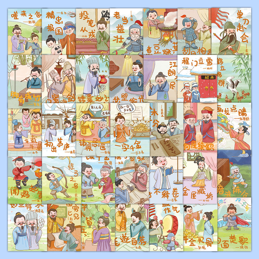 60张古风成语人物贴纸可爱儿童启蒙插画文具盒粘贴装饰小贴画